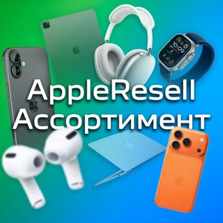 Логотип @appleresell_stock - Ассортимент Яблочного Перекупа