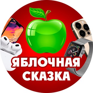 Логотип @appleskazka007 - 🍎🍏🍎🍏