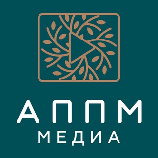 Логотип @appm_media - АППМ-медиа