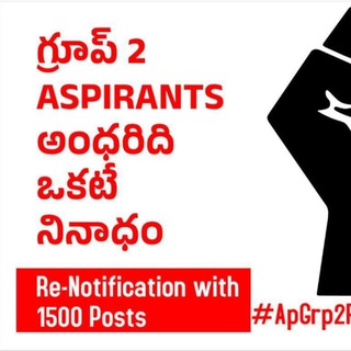 Логотип @appsc_group2job - TELUGU EXAMS GROUP