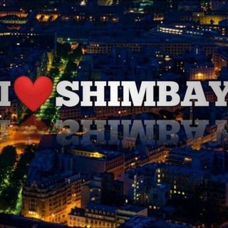 Логотип @appshimbaychat - I❤️SHIMBAY