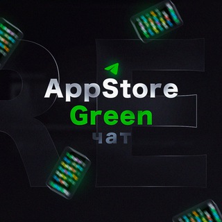 Логотип @appstoregreen_chat - App Store Green | Чат | Поддержка