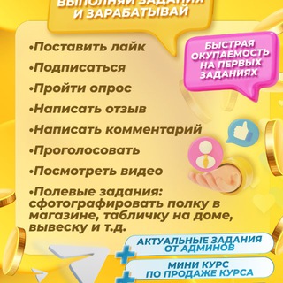 Логотип @appsvzlom - ЛЕГКИЕ ЗАДАНИЯ БЕЗ ОПЫТА В УДАЛЕНКЕ