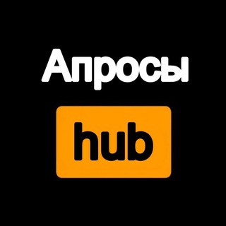 Логотип @aprosi_hub - Апросы hub