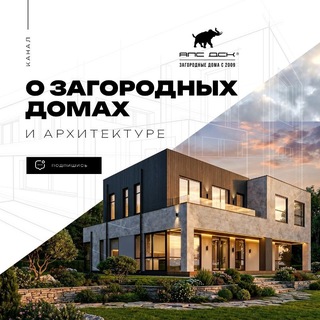 Логотип @apsdsk_tg - Канал о загородных домах и архитектуре// АПС ДСК