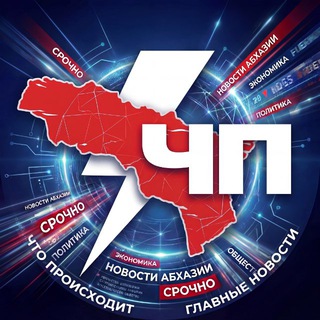 Логотип @apsny - Новости | ЧП АБХАЗИЯ