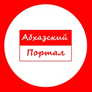 Логотип @apsny_portal - Абхазский Портал