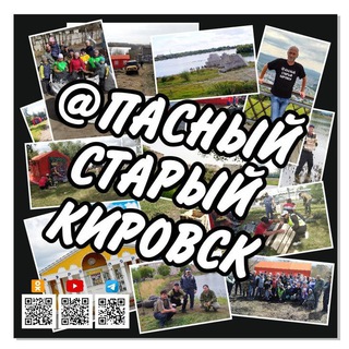 Логотип @apstkir - АПАСНЫЙ СТАРЫЙ КИРОВСК