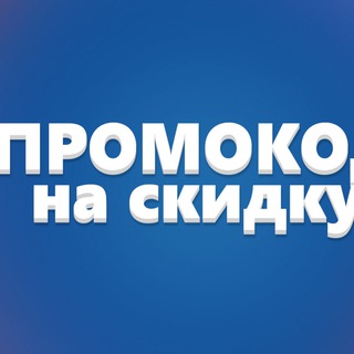 Логотип @aptekarg - ПРОМОКОДЫ ЯНДЕКС ЕДА ДЕЛИВЕРИ