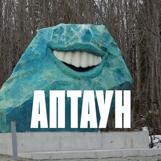 Логотип @aptown51 - Аптаун