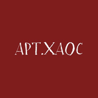 Логотип @aptxaoce - Арт.хаос
