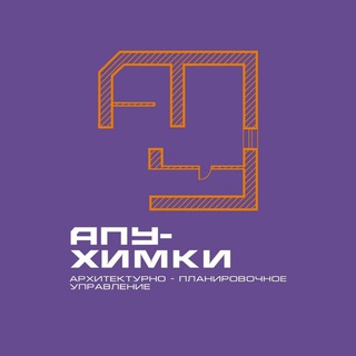 Логотип @apukhimki - ООО АПУ-ХИМКИ