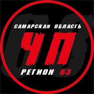 Логотип @aPV-l5sfQ4A2ZTdi - ЧП ТОЛЬЯТТИ | РЕГИОН 63