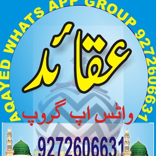 Логотип @aqaid1batilfirqonkamukammalradd - 🌹عقائد 🌹