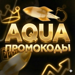 Логотип @aqua_promo - AQUA ПРОМОКОДЫ