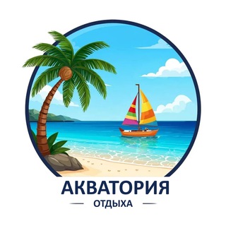 Логотип @aqua_tours - Горящие туры