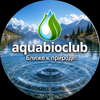 Логотип @aquabioclub - Аква🐟Био🌿Клуб Чат