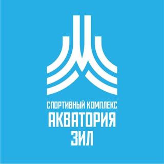 Логотип @aquatoriazil - Акватория ЗИЛ