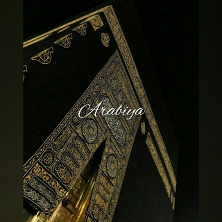 Логотип @arab1y_07 - 🖤ᴀʀᴀʙɪʏᴀ🕋✅chat