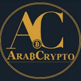 Логотип @arabcrypto_at_buy_sell - عرب كريبتو | بيع وشراء العملات الرقمية