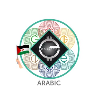Логотип @arabeco - ORMEUS ECOSYSTEM ARABIC GROUP