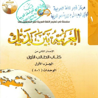 Логотип @arabia1tom - Арабский арабия бейна ядайк 1том