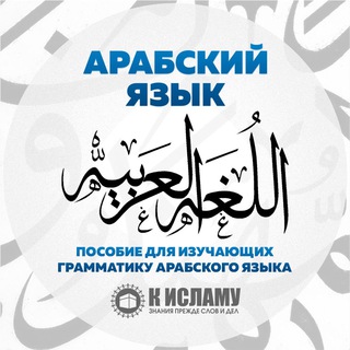 Логотип @arabickz - Арабский язык