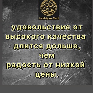 Логотип @arabiyanme - «Арабиян мед»