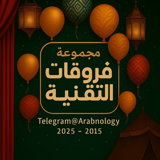 Логотип @arabnology - فروقات التقنية 📱🖥⌚️