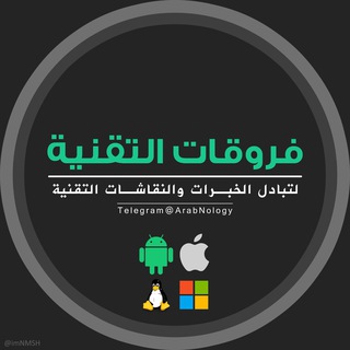 Логотип @arabnologyarchive - ارشيف فروقات التقنية