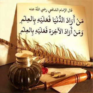 Логотип @arabskiy_urok - لَوْلاَ العِلْمُ لَكَانَ النَاسُ كَالبَهَائِمِ