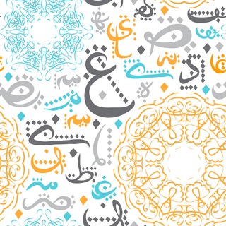 Логотип @arabskiyaz - Путь к Арабскому языку
