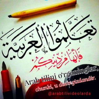 Логотип @arabtilivideo - Arab tilii