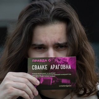 Логотип @aragovn - арагон дон