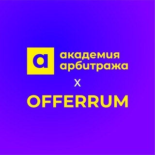Логотип @arbacademy - Академия арбитража трафика | маркетинг, CPA, курсы по маркетингу