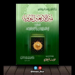 Логотип @arbaiyna - АрбаӀуна ан-Нававий 📚