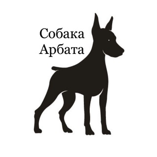 Логотип @arbata - Арбат