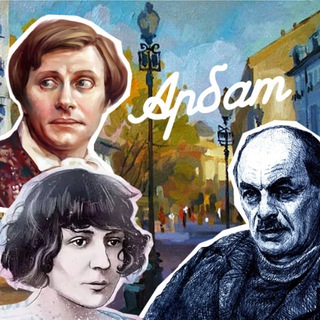 Логотип @arbatkhamovniki - Арбат Хамовники 🏠 Живём и работаем