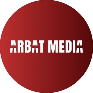 Логотип @arbatmediakz - Arbat.Media