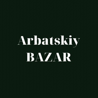 Логотип @arbatskiybazar - Арбатский базар | Ресторан