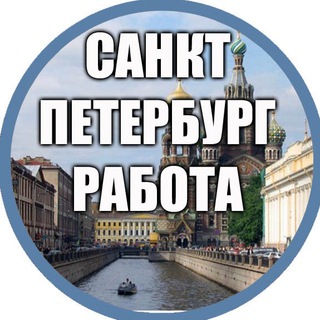 Логотип @arbayten - РАБОТА ПОДРАБОТКА СПб