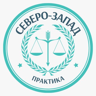 Логотип @arbitrationpractice13_14 - PLP | Северо-Западный