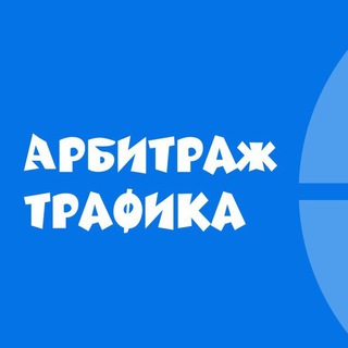 Логотип @arbitrazhhigh - Арбитраж 2020