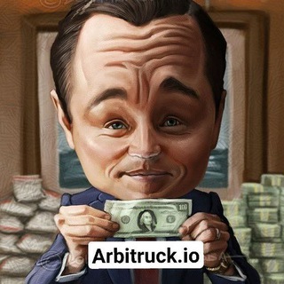 Логотип @arbitruck - Arbitruck.io