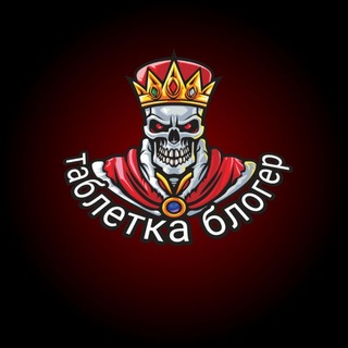 Логотип @arbuzersquad - Арбузная берлога ТАБЛЕТКА БЛОГЕР