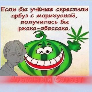 Логотип @arbuzni_sorbet - Архив|Арбузный Сорбет|пвл|🫧🌌ЗАКРЫТО