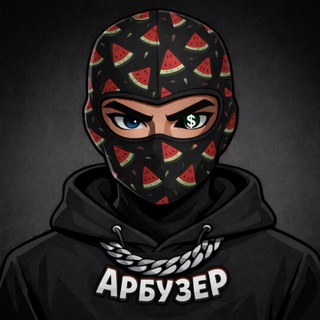 Логотип @arbuzvcryptee - Арбузер