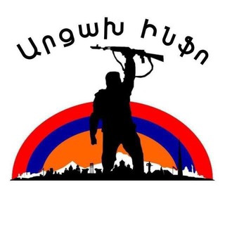 Логотип @arcaxinfo - ԱրցախԻնֆո / АрцахИнфо
