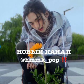 Логотип @arch_pop - ‼️ПЕРЕЕЗД НА @hmmk_pop | ˖ ⊹ ꒰🎧꒱ 𝐇𝐨𝐦𝐞 𝐤-𝐩𝐨𝐩 ♡