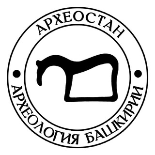 Логотип @archeostan - АРХЕОСТАН